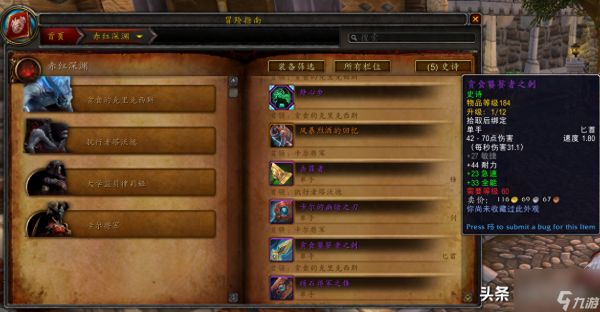 魔兽世界勇气点数怎么获得（wow勇气点获取的三大途径是什么）「科普」