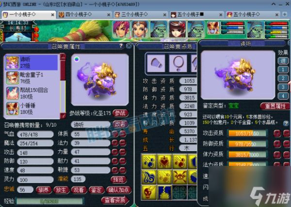 梦幻西游：950无级别刀只卖了55万，500万双剑卖家再次狗托