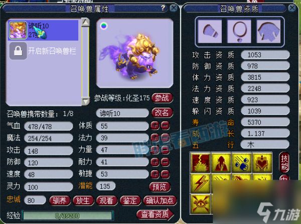 梦幻西游：950无级别刀只卖了55万，500万双剑卖家再次狗托