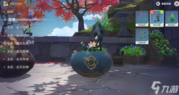 原神花影瑶庭其二完成花题攻略