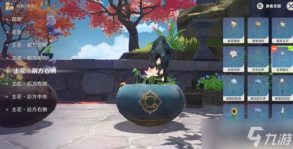 原神花影瑶庭其二完成花题攻略