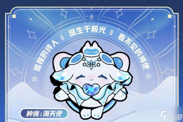 蛋仔派对寻光冰雪季有什么盲盒 蛋仔派对寻光冰雪季盲盒介绍