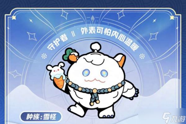 蛋仔派对寻光冰雪季有什么盲盒 蛋仔派对寻光冰雪季盲盒介绍