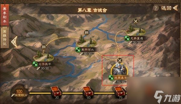 三国志战棋版S4赛季外传三逃离易京完胜通关思路【攻略】