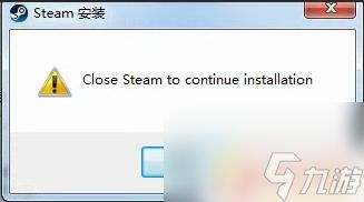 close steam to steam无法安装关闭steam后无法继续安装