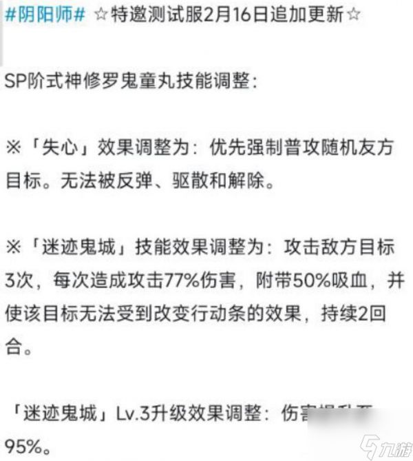 阴阳师sp鬼童丸值得培养吗