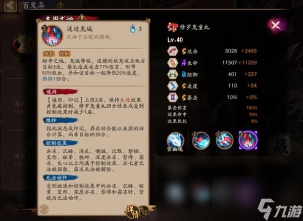 阴阳师sp鬼童丸值得培养吗