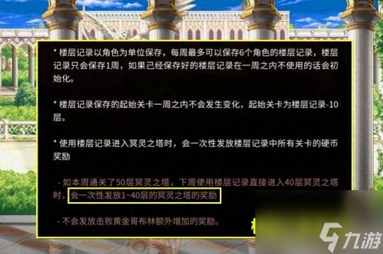 dnf冥灵之塔怎样快速通关（地下城与勇士冥灵之塔通关的奖励是什么）「已采纳」