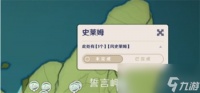 《原神》风史莱姆在哪里介绍 风史莱姆在哪里推荐