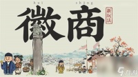 江南百景图金箔在哪里 金箔获取途径介绍
