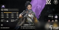 《钢岚》贝拉怎么样 贝拉角色强度介绍