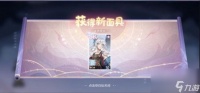绝对演绎平安奇幻夜怎么玩  平安奇幻夜玩法介绍