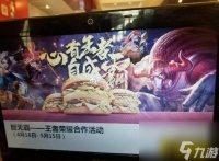 王者荣耀牛魔新皮肤多少钱 牛魔巨无霸皮肤价格介绍  详细介绍