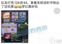 梦幻西游 950无级别刀只卖了55万 500万双剑卖家再次狗托