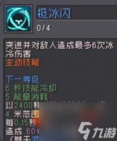 元气骑士前传游戏里风暴刺客技能怎么样  风暴刺客技能介绍