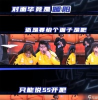 KPL QG败给WB是因为小胖膨胀了 赛前公开放话 我和暖阳