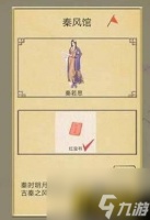 江湖中的我红宝石怎么得 红宝书获取攻略  2023推荐