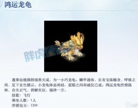 梦幻西游 浩文展示封怨灵绝技 新出飞行祥瑞 变异龙龟