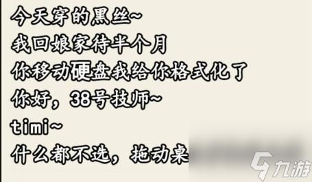 就我眼神好医学奇迹攻略详解-帮助大嫂唤醒老公怎么过