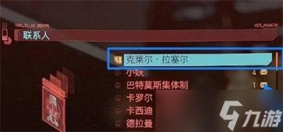 《赛博朋克2077》心中困兽完美结局选项，怎么达成