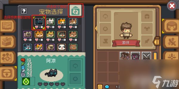 《<a id='link_pop' class='keyword-tag' href='https://www.9game.cn/yqqsxz/'>元气骑士前传</a>》宠物食物如何获取 宠物食物获取指南