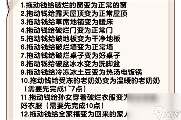 爆梗找茬王老人过冬怎么过 爆梗找茬王老人过冬通过攻略