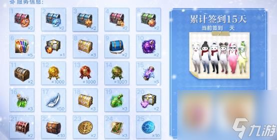 《命运方舟》报到页面翻开办法