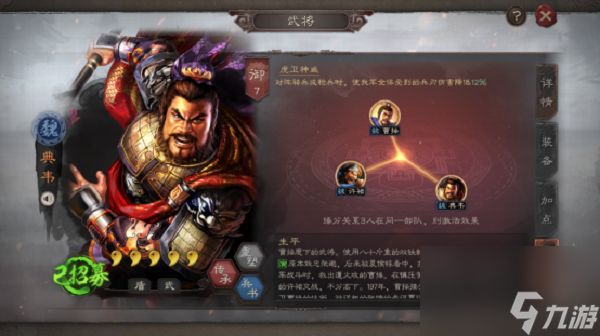 三国志战略版魏国武将排行榜一览汇总