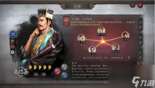 三国志战略版魏国武将排行榜一览汇总