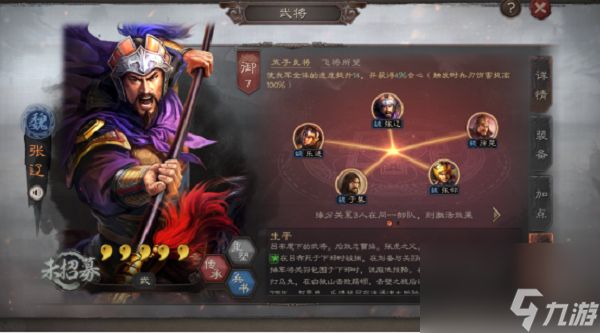 三国志战略版魏国武将排行榜一览汇总