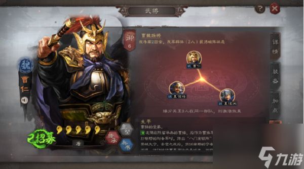 三国志战略版魏国武将排行榜一览汇总