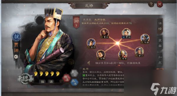 三国志战略版魏国武将排行榜一览汇总