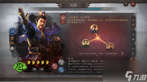 三国志战略版魏国武将排行榜一览汇总