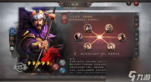 三国志战略版魏国武将排行榜一览汇总