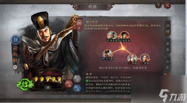 三国志战略版魏国武将排行榜一览汇总