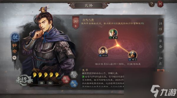 三国志战略版魏国武将排行榜一览汇总