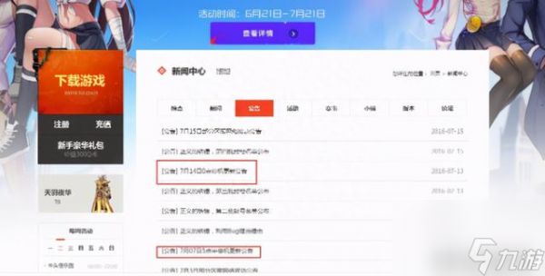 dnf为什么打不开（地下城与勇士游戏维护时进不去吗）「干货」