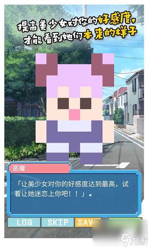 《像素女友》一款通过选择选项来进行的简单恋爱策略游戏