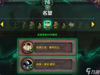 魔兽世界暗影界飞行在哪里学 wow怎么在暗影界4个区域飞行  科普