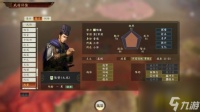 三国志14群雄强力武将有什么