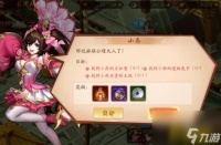 少年三国志2奇遇任务攻略 周瑜传奇遇通关攻略  已解决