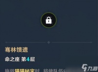 原神15新圣遗物终末愚戏获取攻略 打通终末愚戏福音之路 提升圣遗物属性