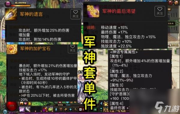 dnf召唤100级装备搭配推荐（地下城与勇士各装备属性怎么样）「知识库」