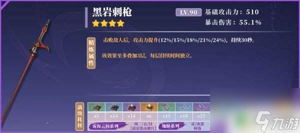 原神荧适合什么4星武器 原神魈武器选择攻略