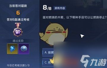 星球重启导师认证答案是什么-导师认证答案介绍一览