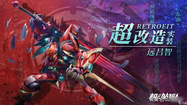 远吕智武器打什么属性好?远吕智机体属性详细介绍