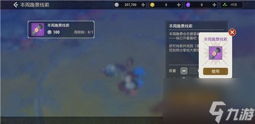 详细流程讲解 海岛纪元古古的拍照任务怎么做