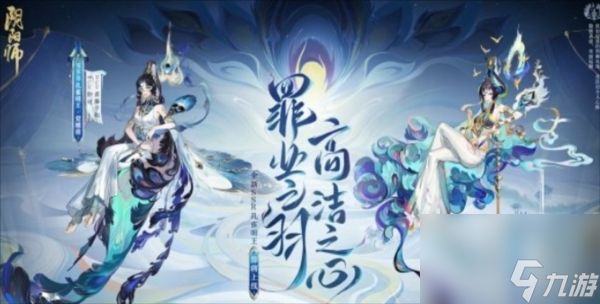 阴阳师孔雀明王御魂怎么获得