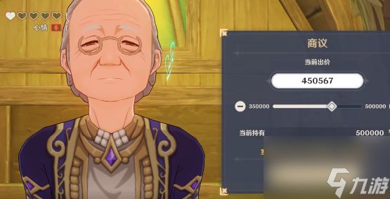 原神须弥砍价攻略 原神须弥砍价多少合适