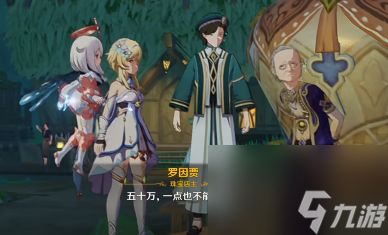 原神须弥砍价攻略 原神须弥砍价多少合适